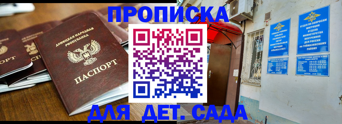 прописка от собственника в Угличе