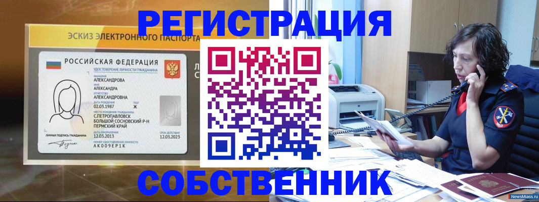 прописка иностранных граждан в Угличе