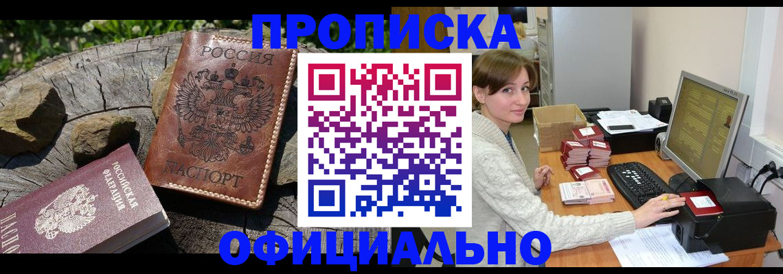 временная регистрация гарантия в Угличе