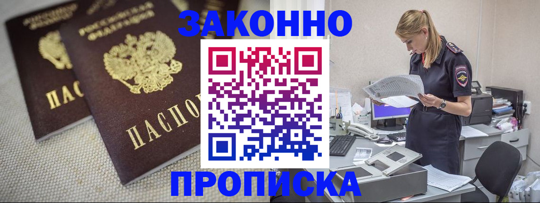 прописка для школы в Угличе