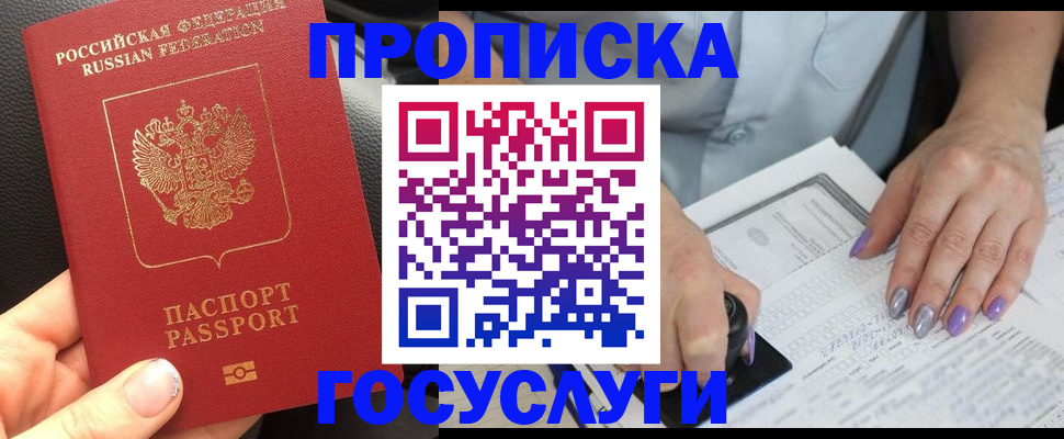временная регистрация адрес в Угличе