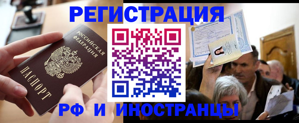 прописка паспорт в Угличе