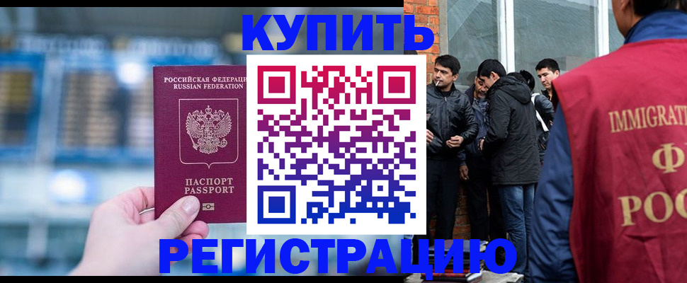 временная регистрация поиск в Угличе