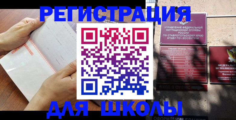 прописка от собственника в Угличе