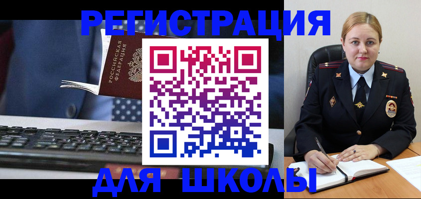 прописка 2025 в Угличе