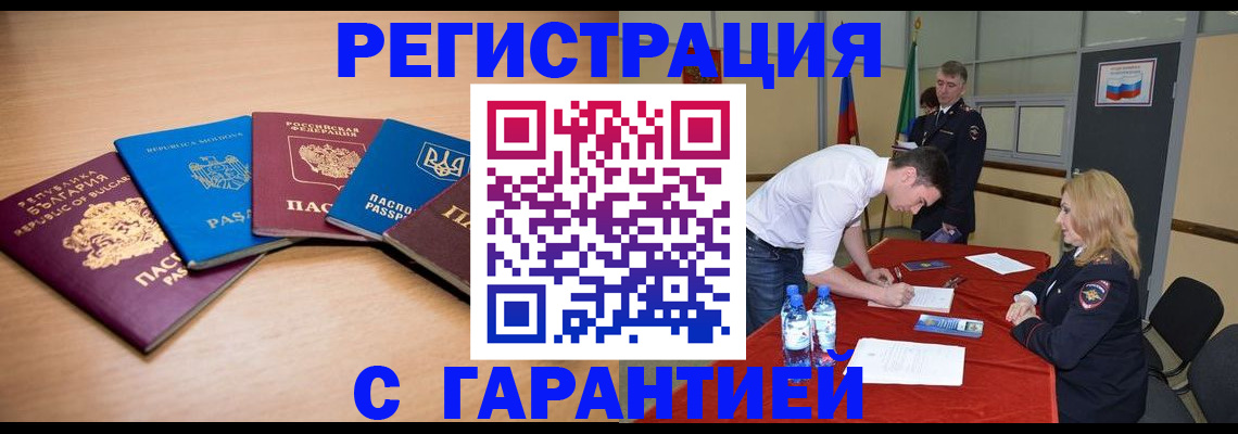 миграционный учет в Угличе